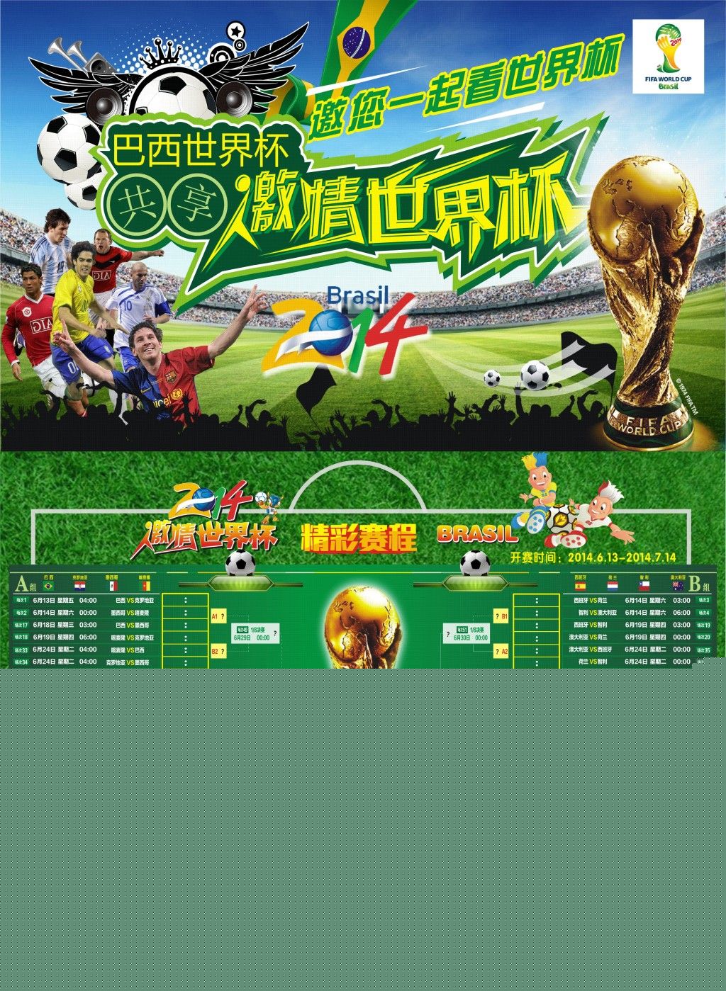 育伦理