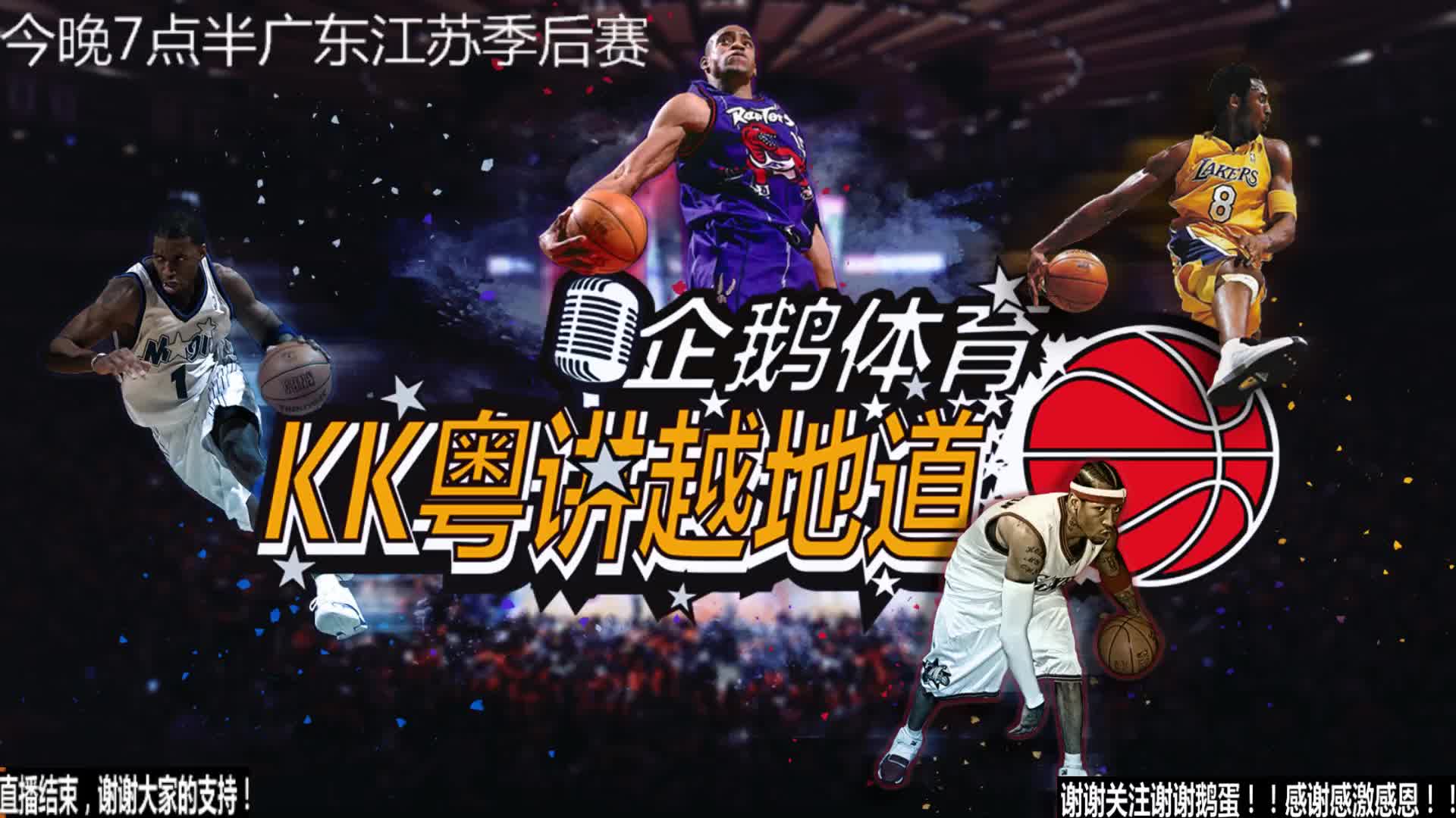 球星克鲁