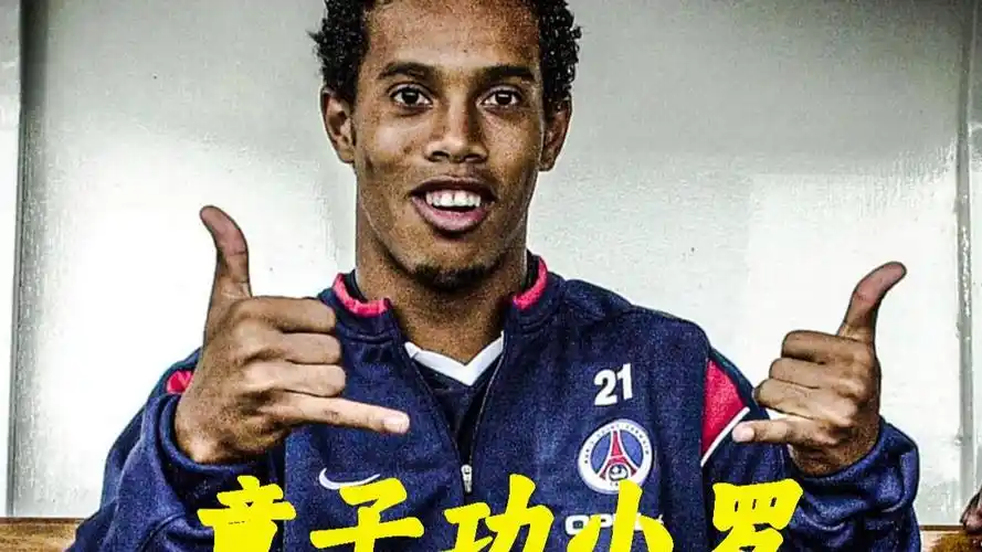 的年轻球员